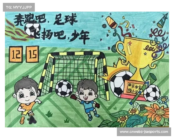 足球主题绘画比赛举办,青少年通过艺术表达运动热情 足球主题绘画比赛举办,青少年通过艺术表达运动热情